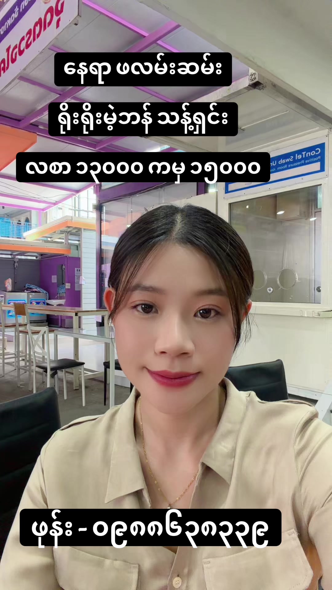 @MA.HTAR HTAR LATPHRAO. Office