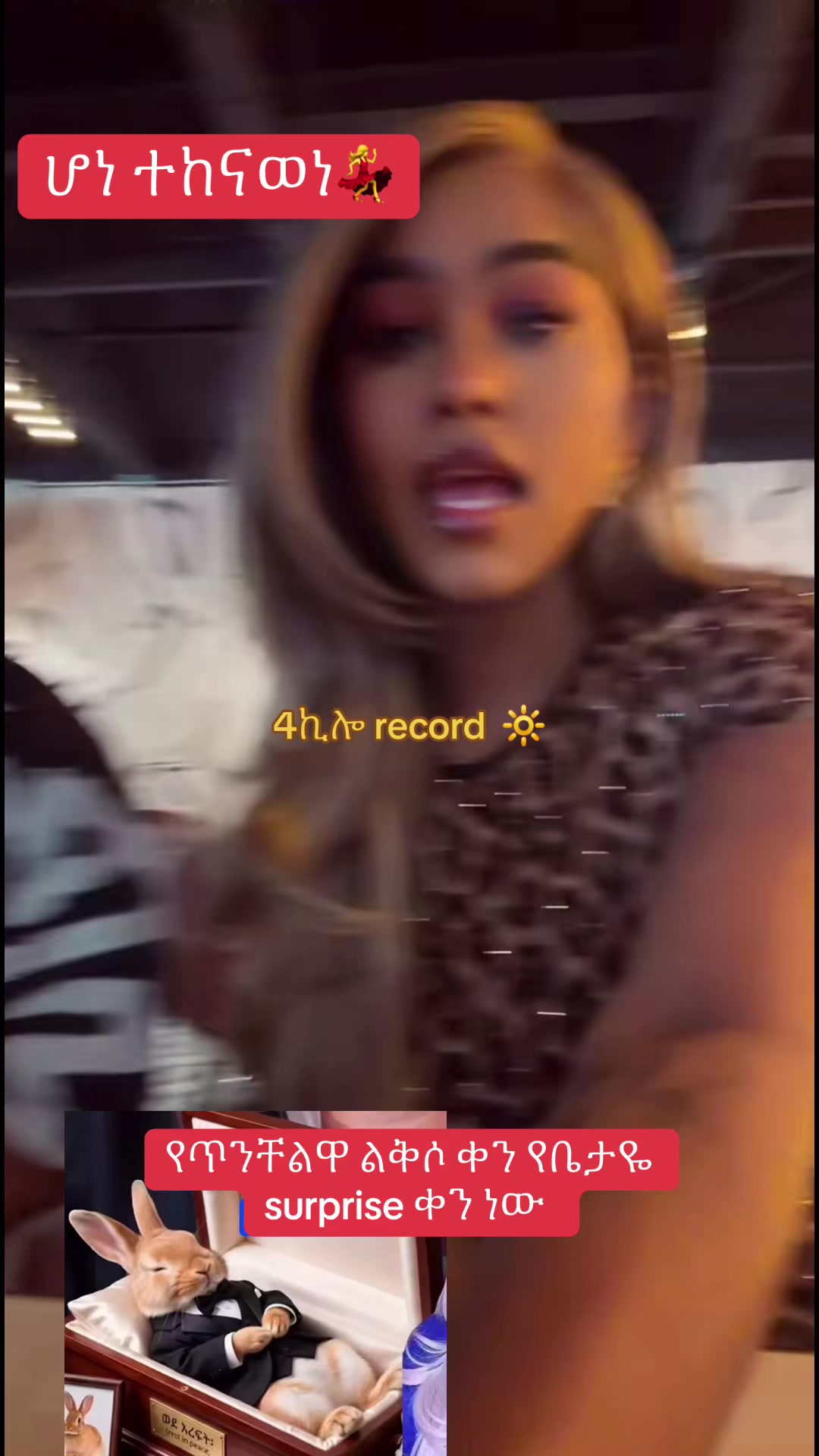 @አራት ኪሎ record 🔆