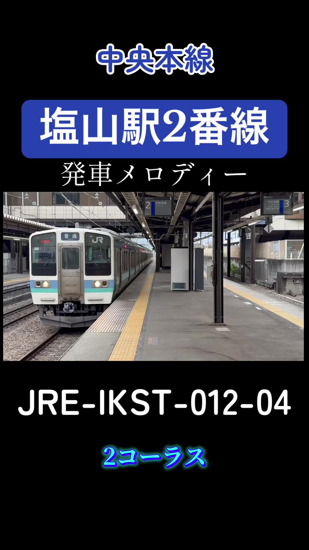 @武蔵野TRAIN