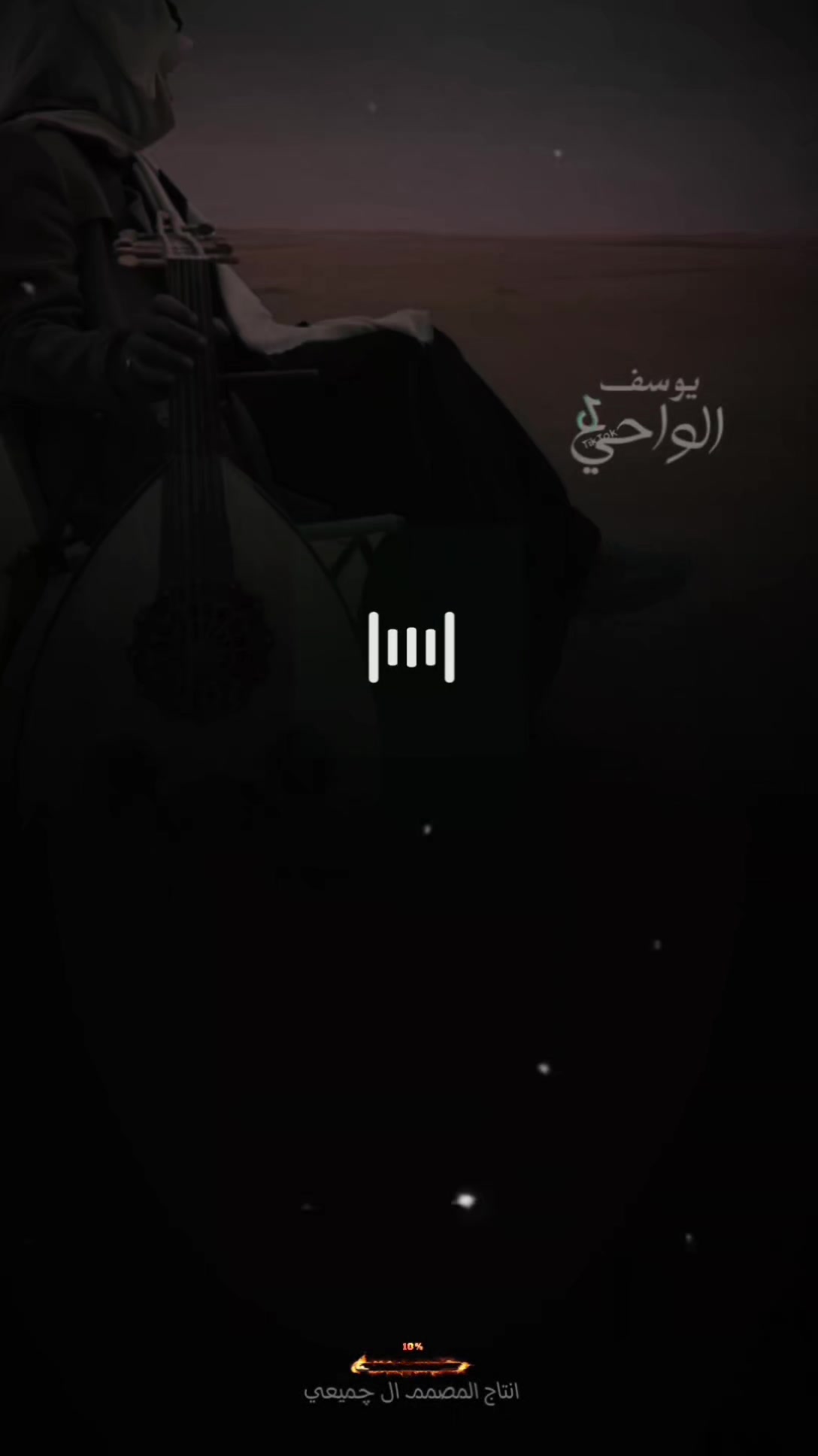 @المصمم ~ال جميعي ⚖️🎶🥇