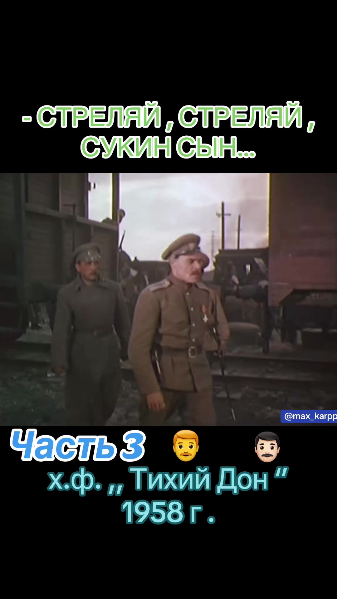 @ИНТЕРЕСНЫЕ ЭПИЗОДЫ ОТ МАКСИМА