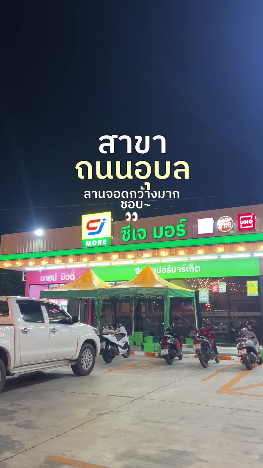 @พันฝา