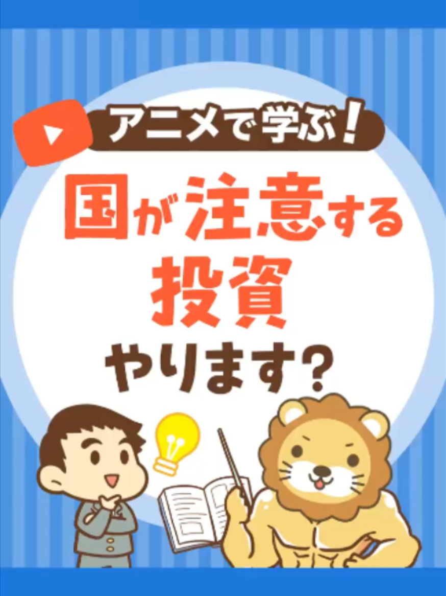 @両学長@リベ大