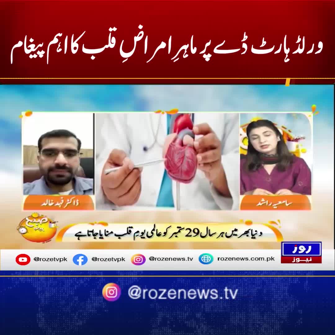 @Roze News