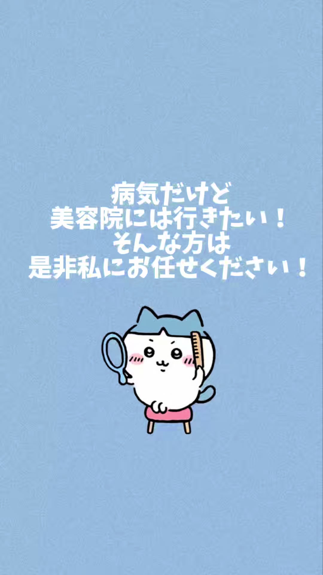 @MOE/急性骨髄白血病/美容師