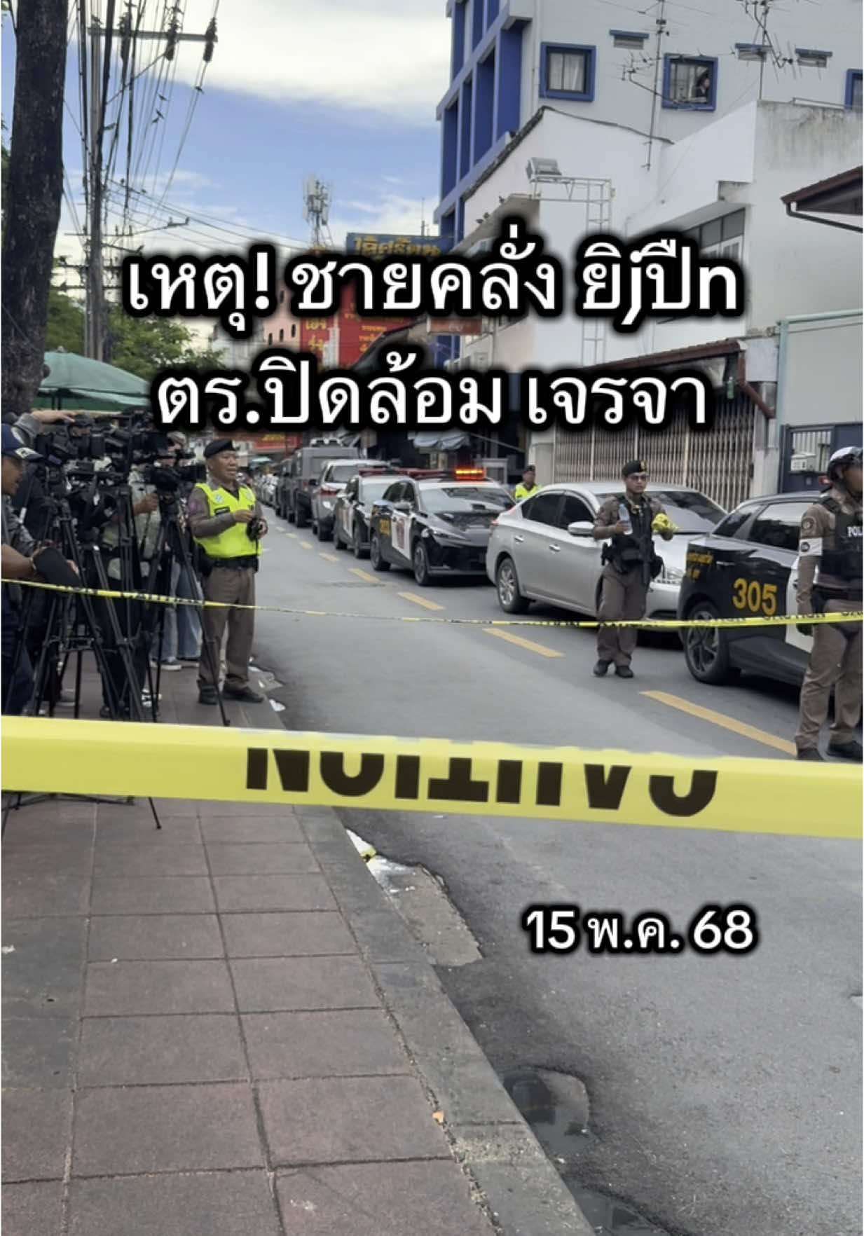@NatNattawut (NatPong)_NewsCH8