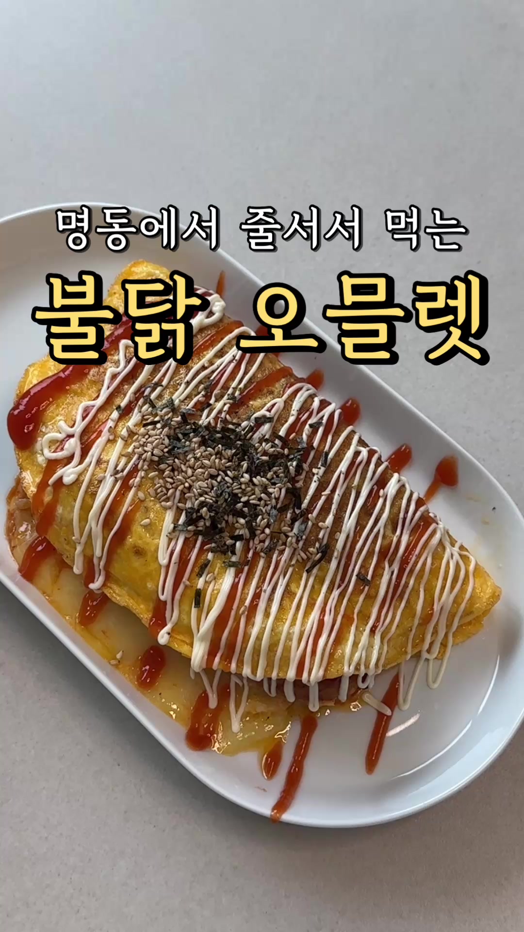 @오밥상