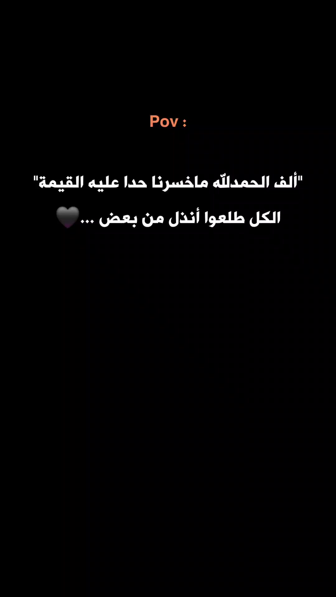 @ستـᬼ🖤🫀⑅⃝ورـᬼيَات