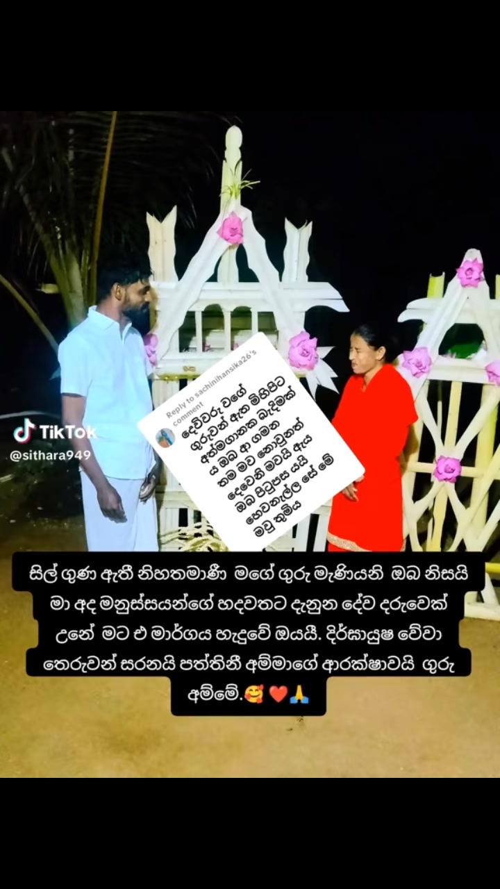 @නිලුකා ගුරු මෑණියෝ 🙏🙏🙏🙏