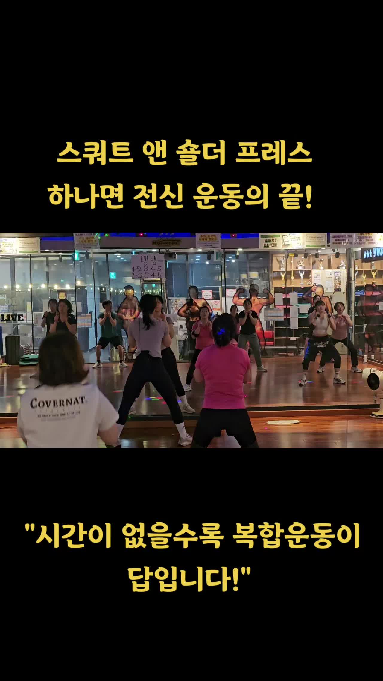 @테크노짐헬스클럽 대표 박장원 |인천 부평구 삼산동헬스장