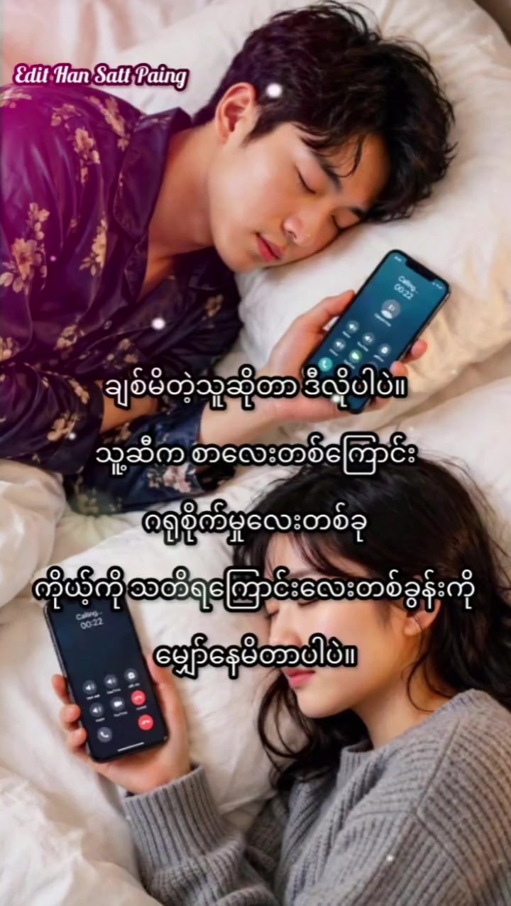 @HAN SATT PAING Official