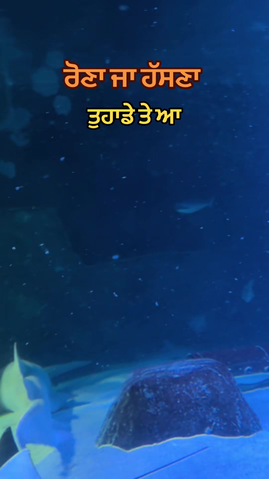 @ਸਵਾਹ&ensp;ਦੀ&ensp;ਖੇਹ&ensp;ਪਿਆਰ