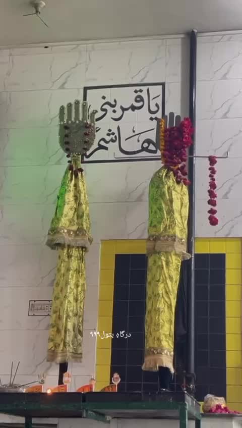 @❤️درگاہ بتول (س)❤️