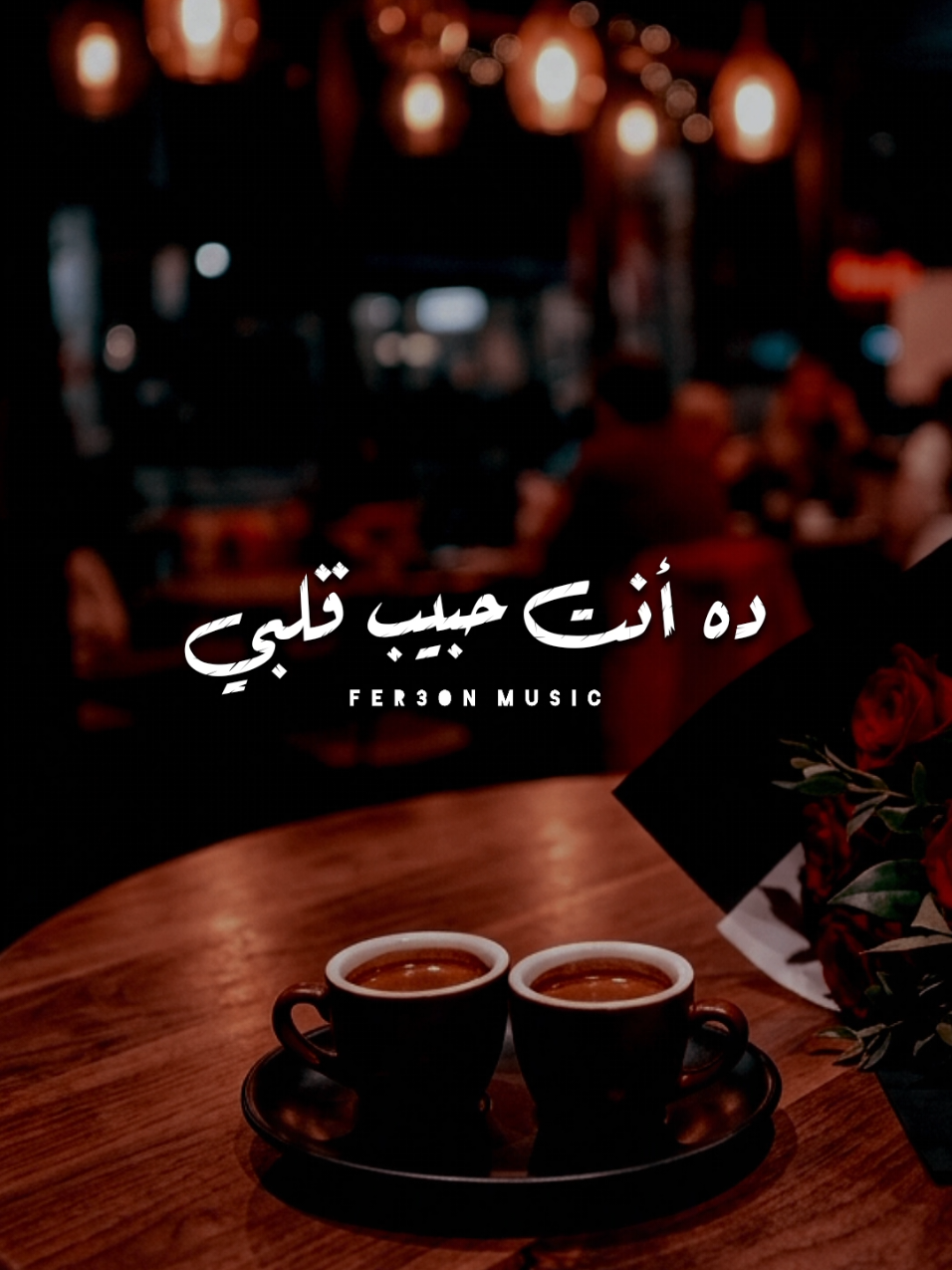 @𝐅𝐄𝐑𝟑𝐎𝐍 𝐌𝐔𝐒𝐈𝐂