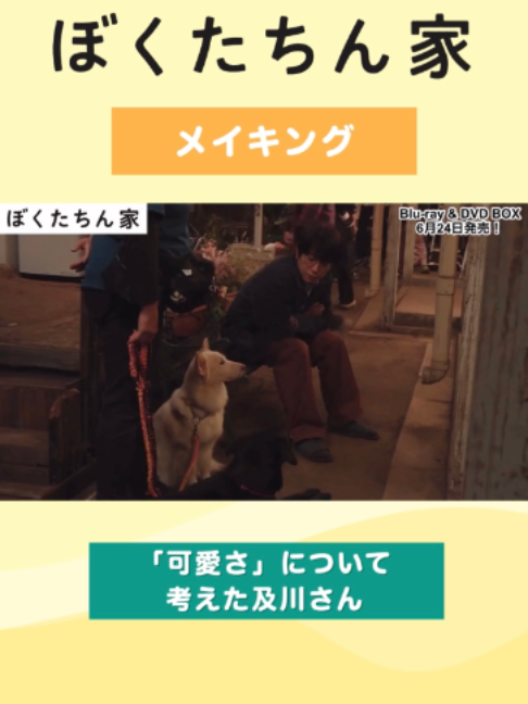 @ぼくたちん家【公式】