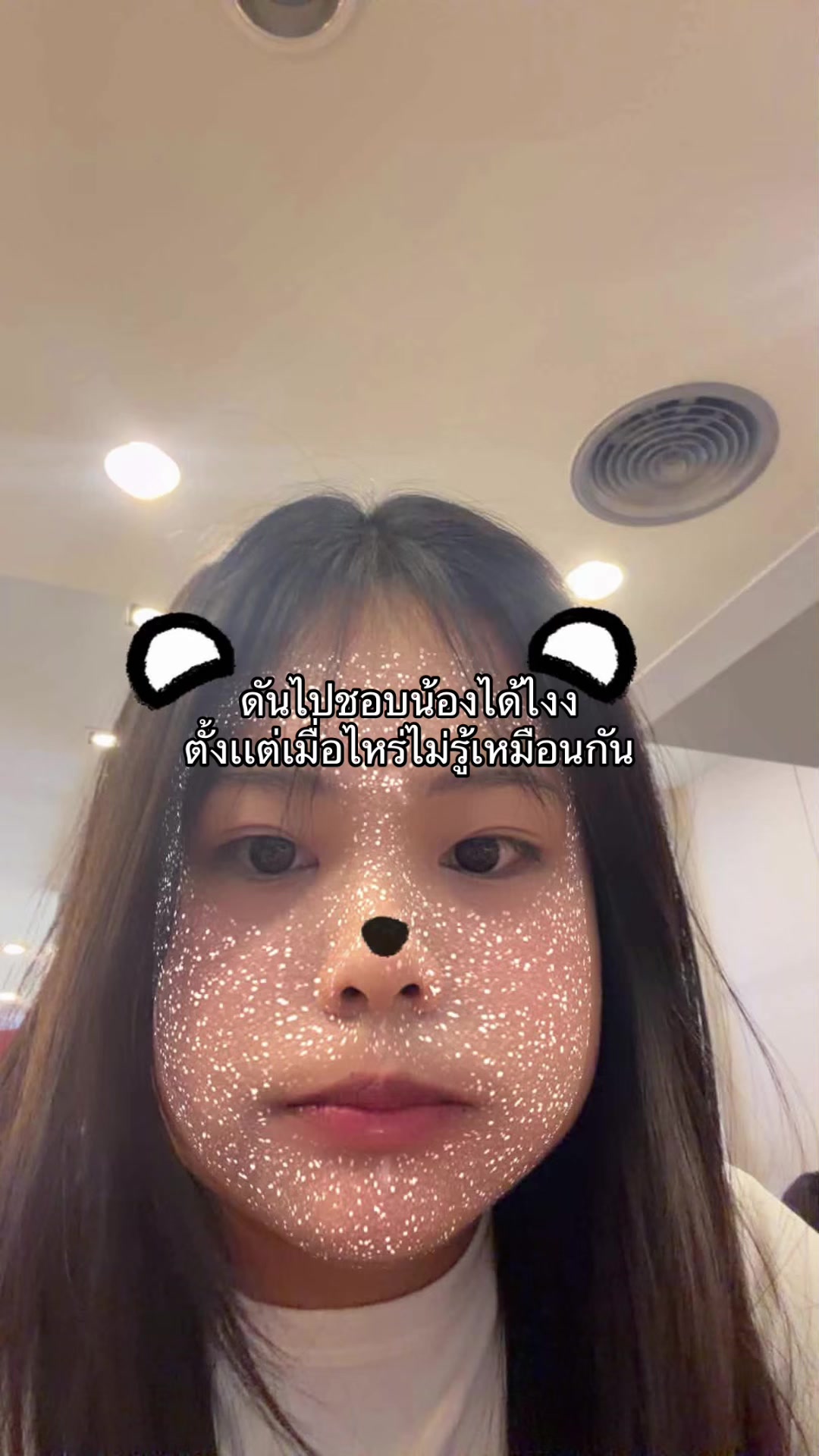 @หมวยเอ๋อ