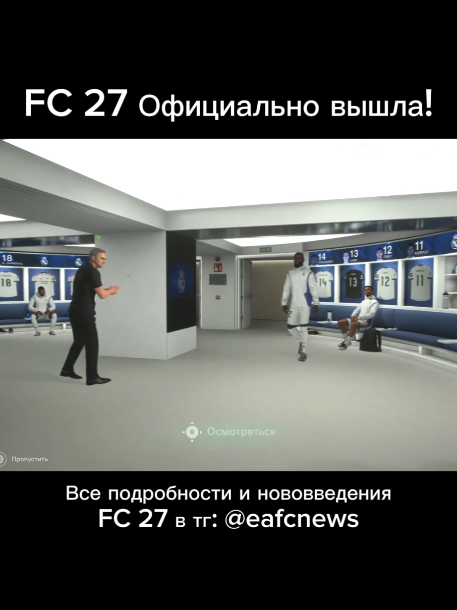 @ТГ eafcnews 🥶