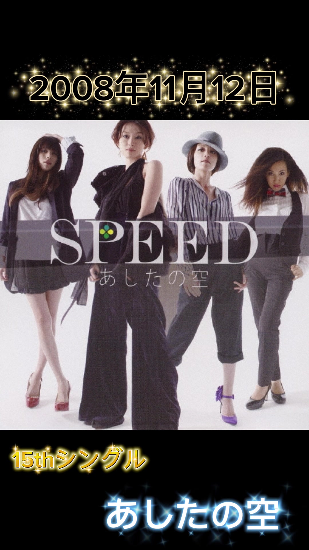 @㊗️SPEED30㊗️