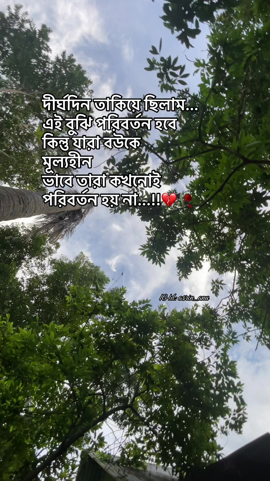 @Ashrin Sultana