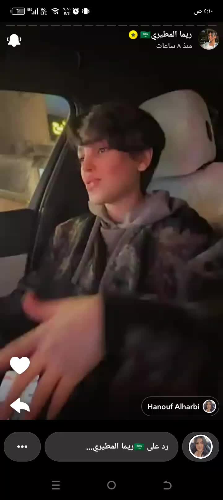 @فانز جود و ريما