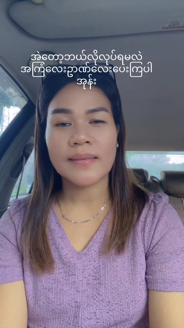 @Aye Aye Nge