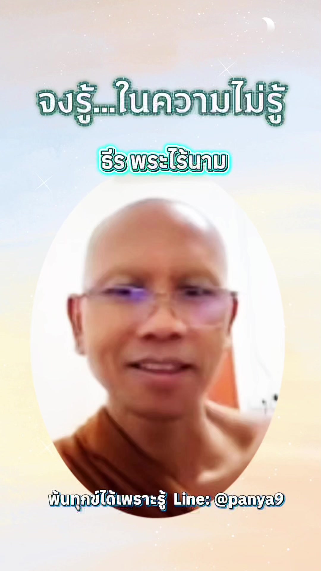 @Su Wiriya