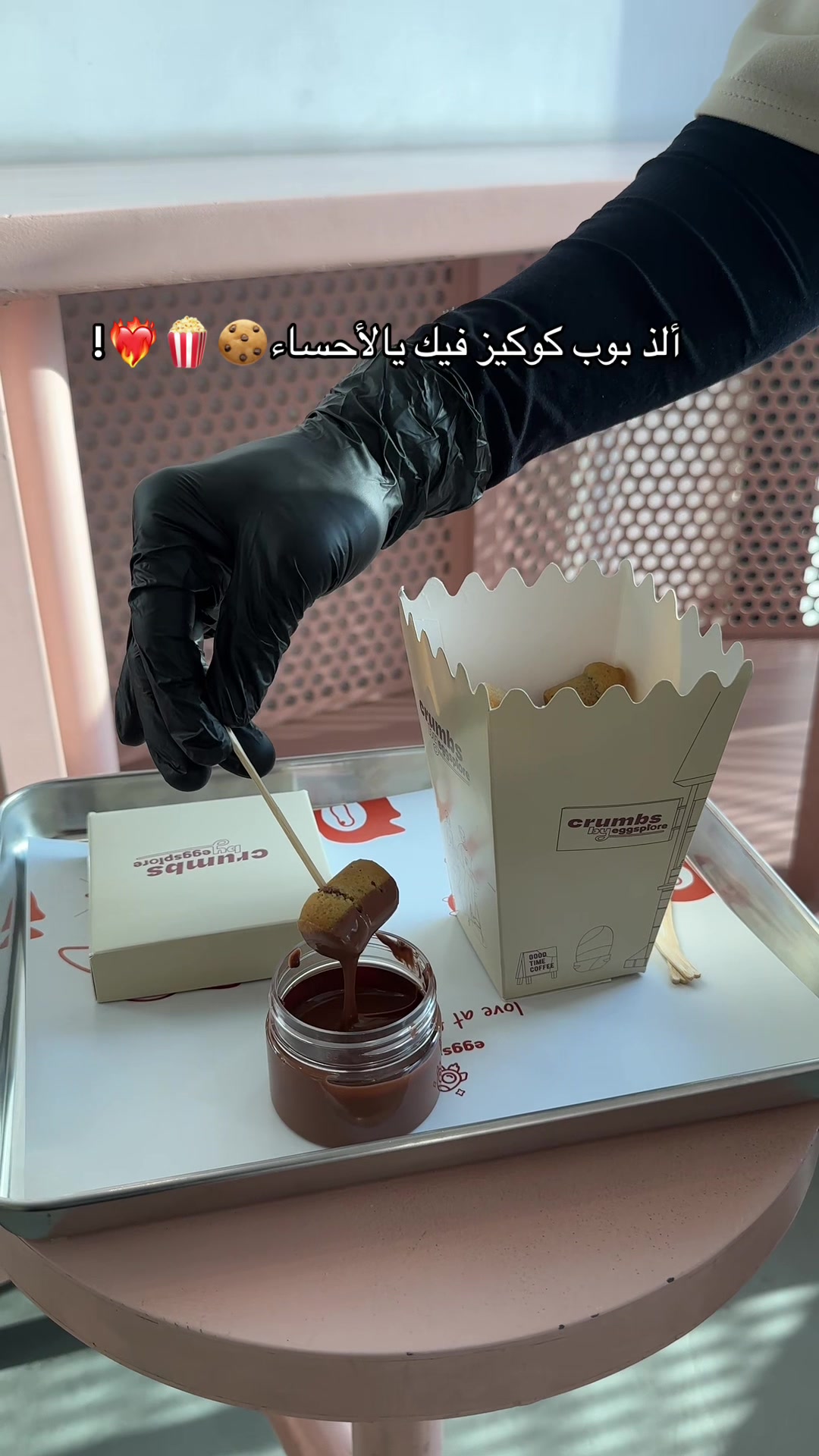 @اقزبلور | Eggsplore 🐣