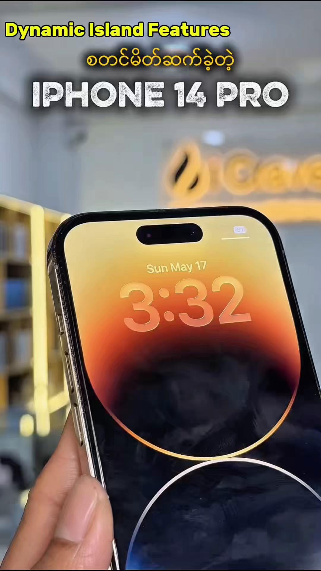 @I Crave  PremiumSecond Mobile