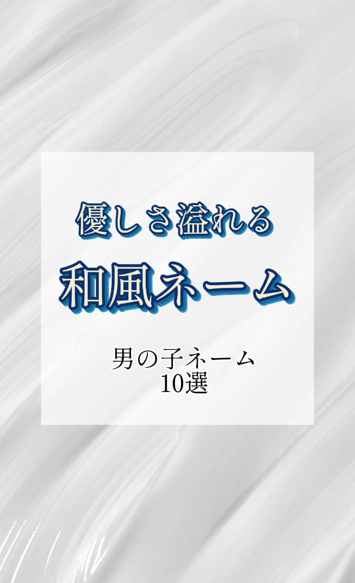 @素敵な名前の贈り物