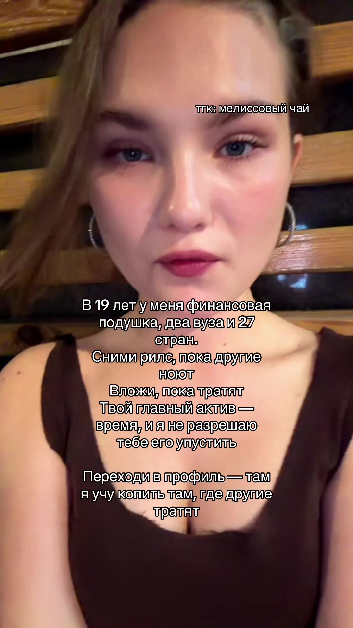 @Мелиссовый чай🍃