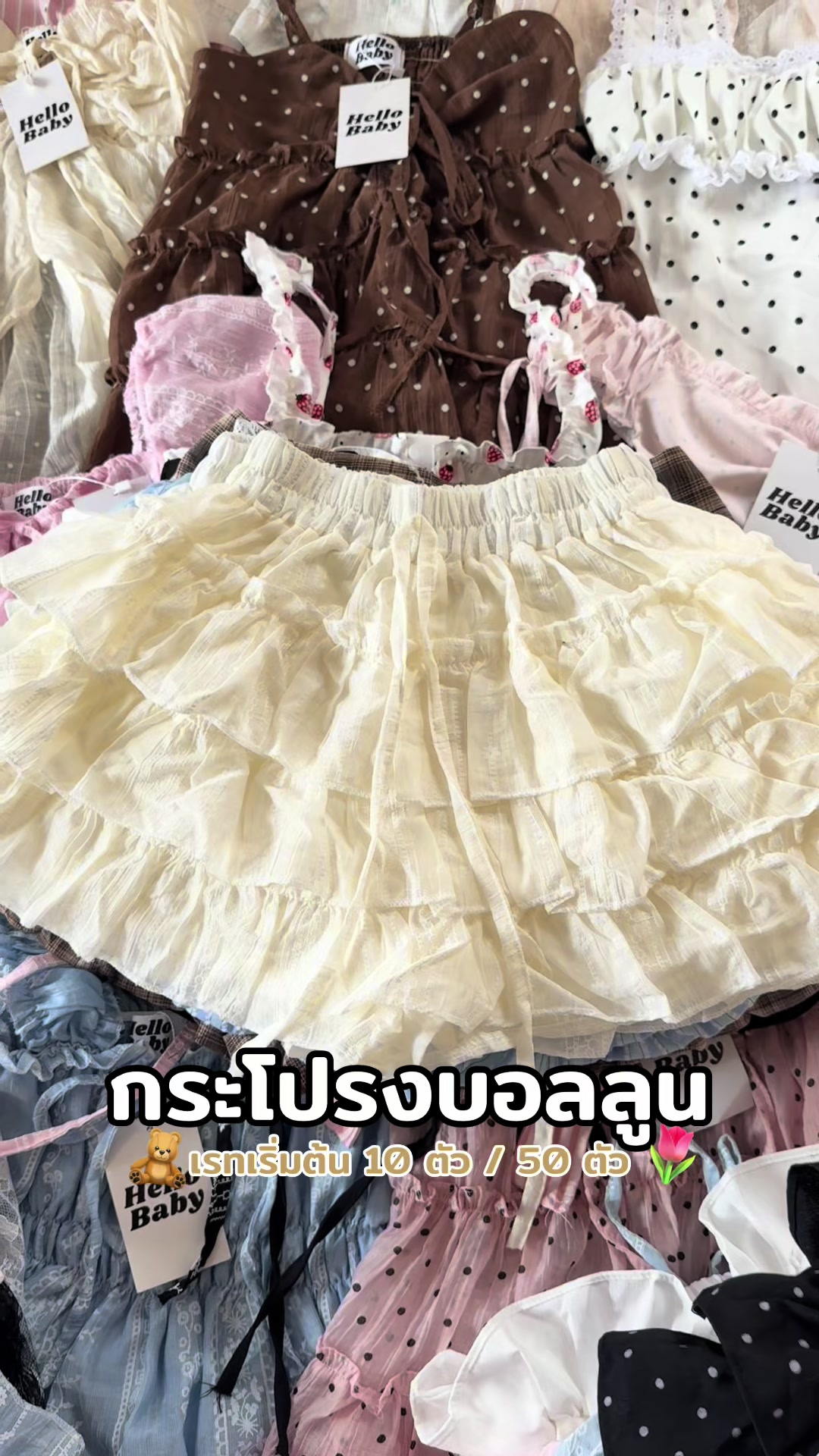 @Tuktastore เสื้อผ้าปลีก-ส่ง