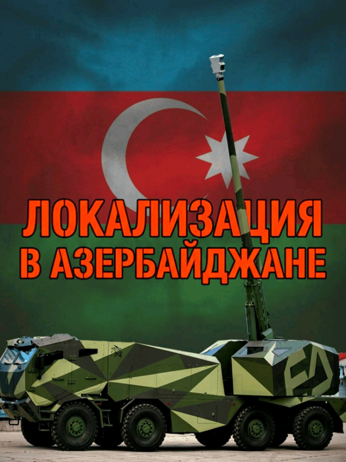 @ПОЛИТИКАUA