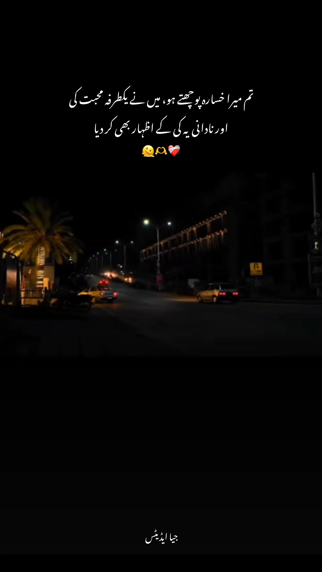@👀🖤عـــشـــقِ یـــارم💗🌷