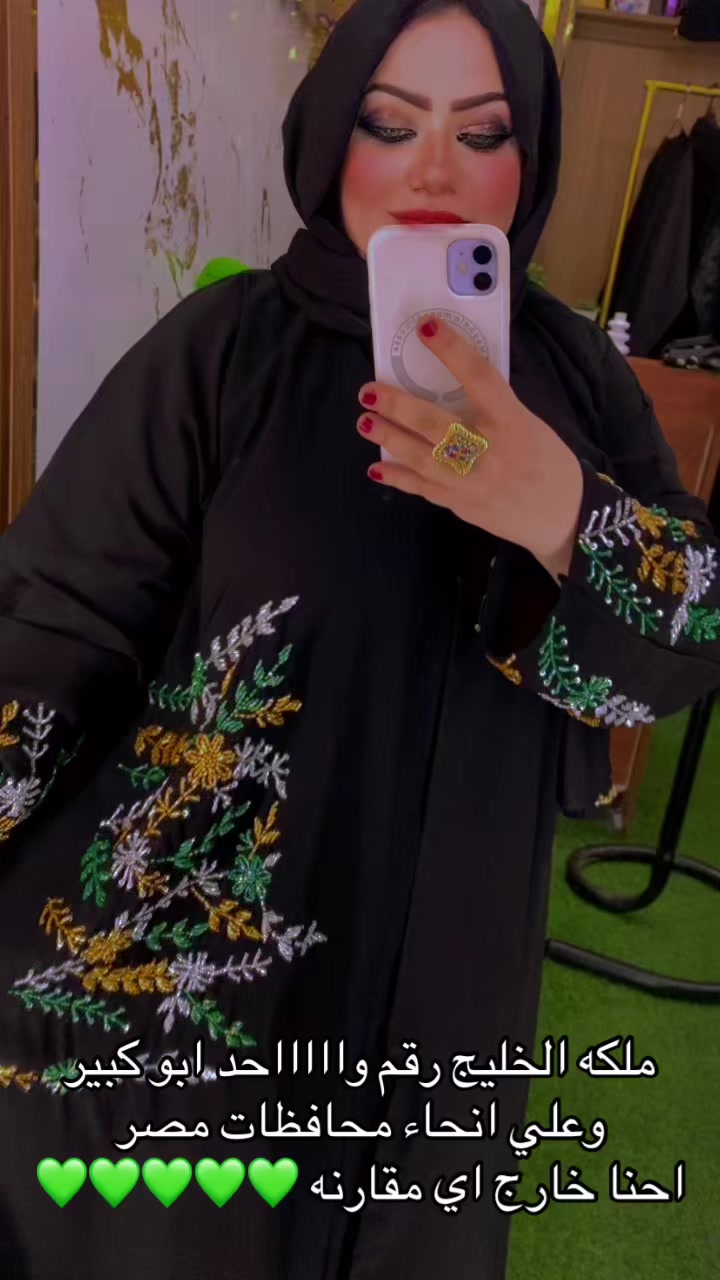 @ملكه الخليج للعبايات السعودي👑