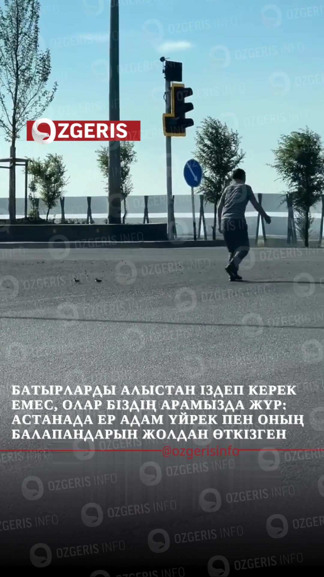 @OZgeris.kz