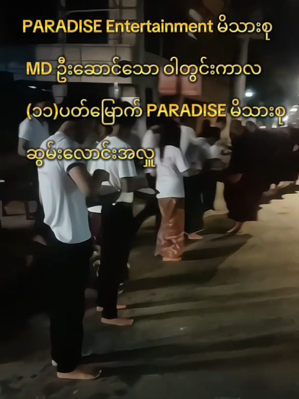 @Paradise Entertainment