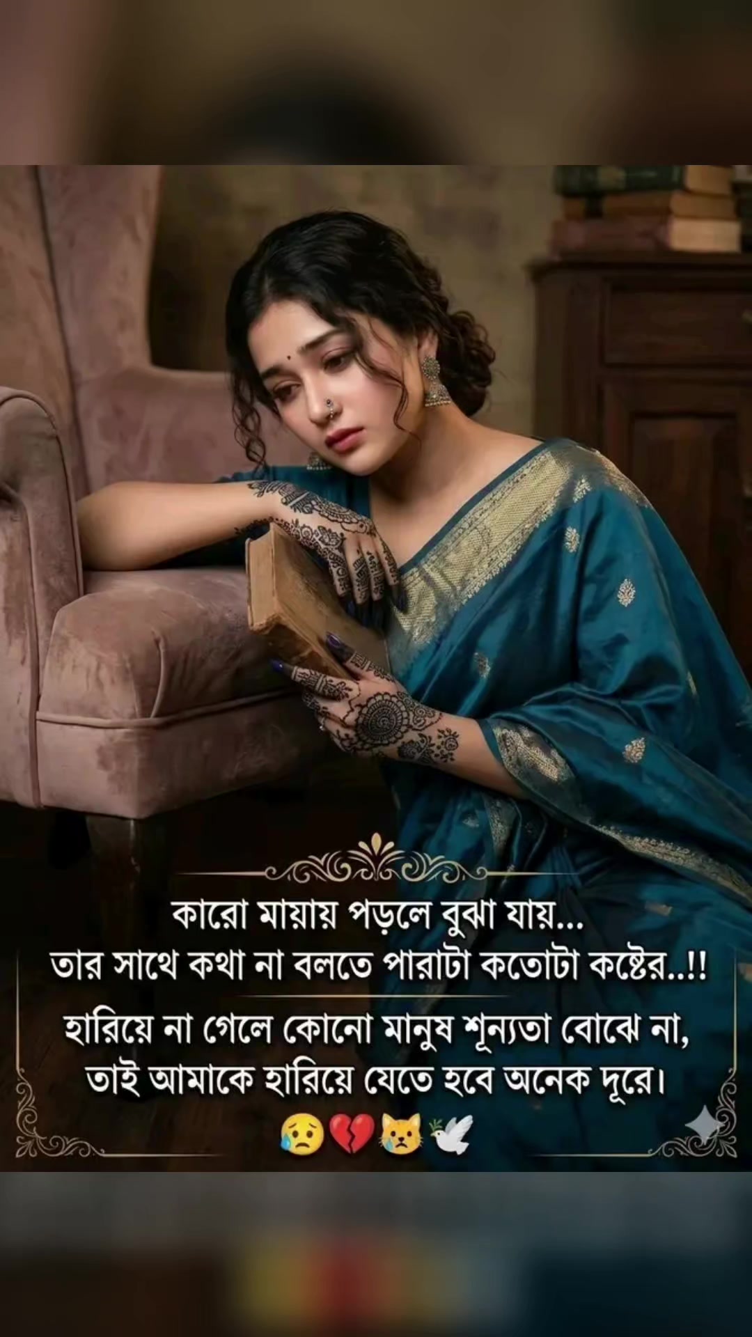 @🥰🥰সুখ পাখি 🥰🥰