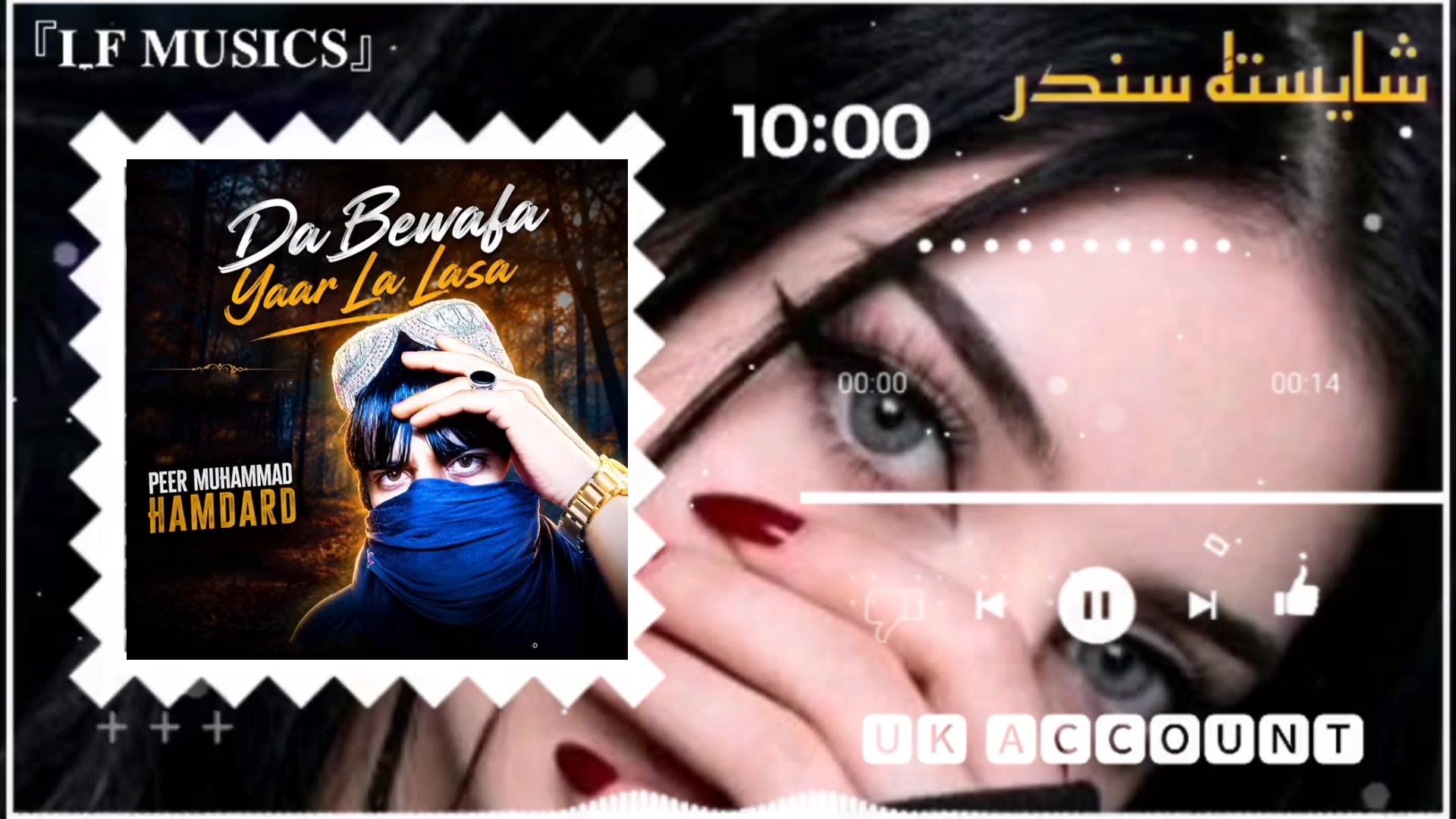 @شاعر 📚پیرمحمد 📖همدرد 🔥