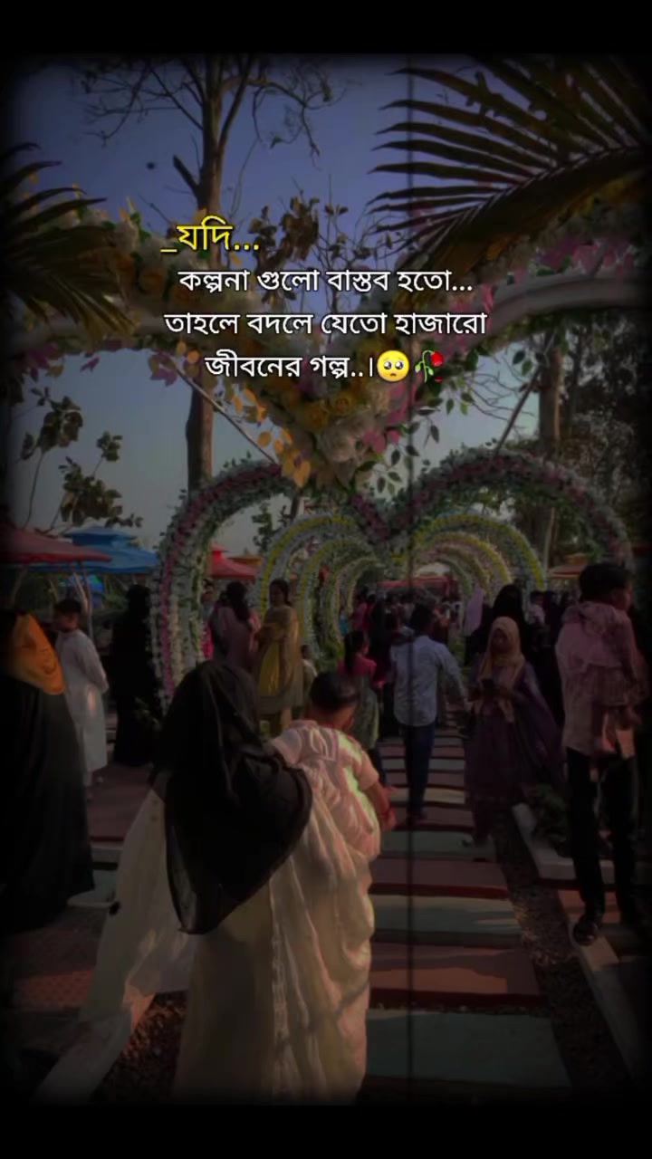 @🍁.🌿~সুবাসিনী &asymp;📝.📚