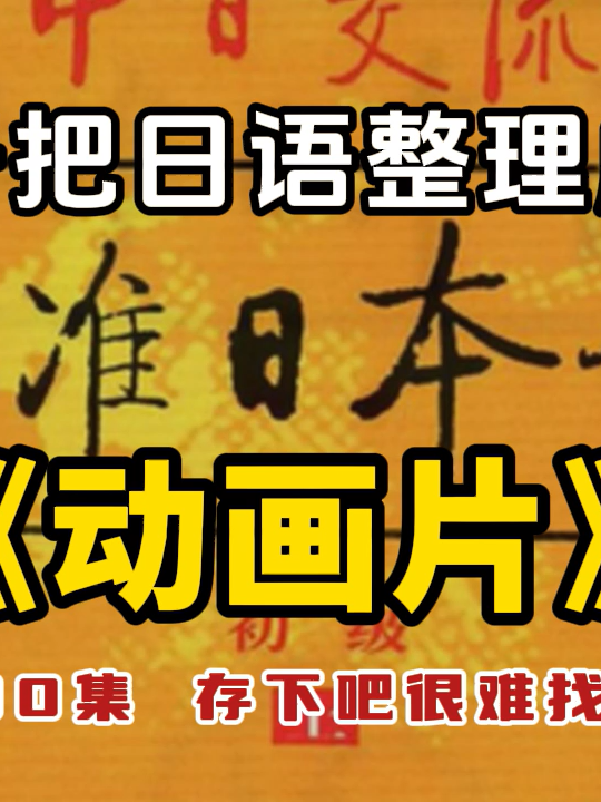 @日语小希老师