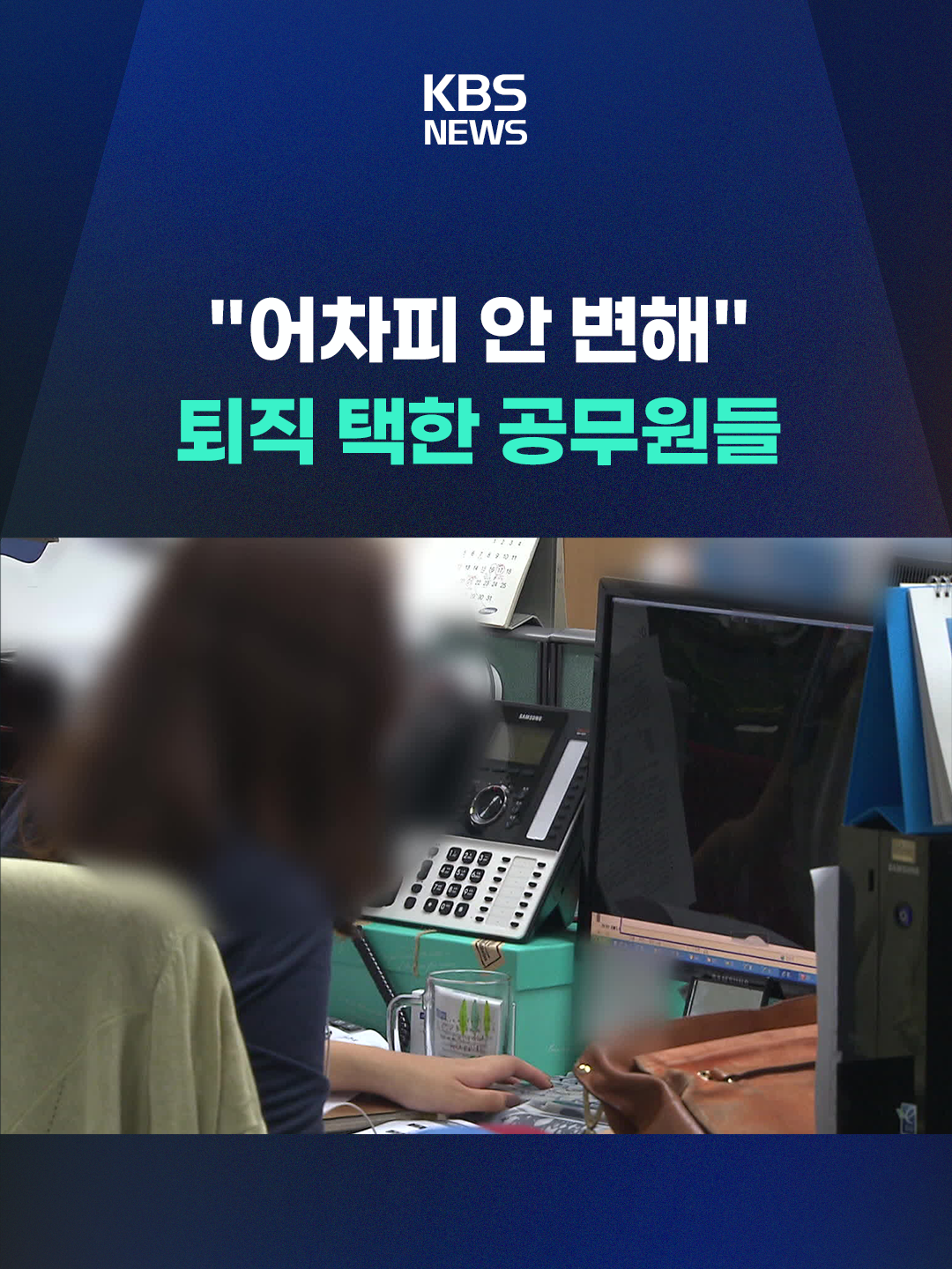 @KBSNEWS
