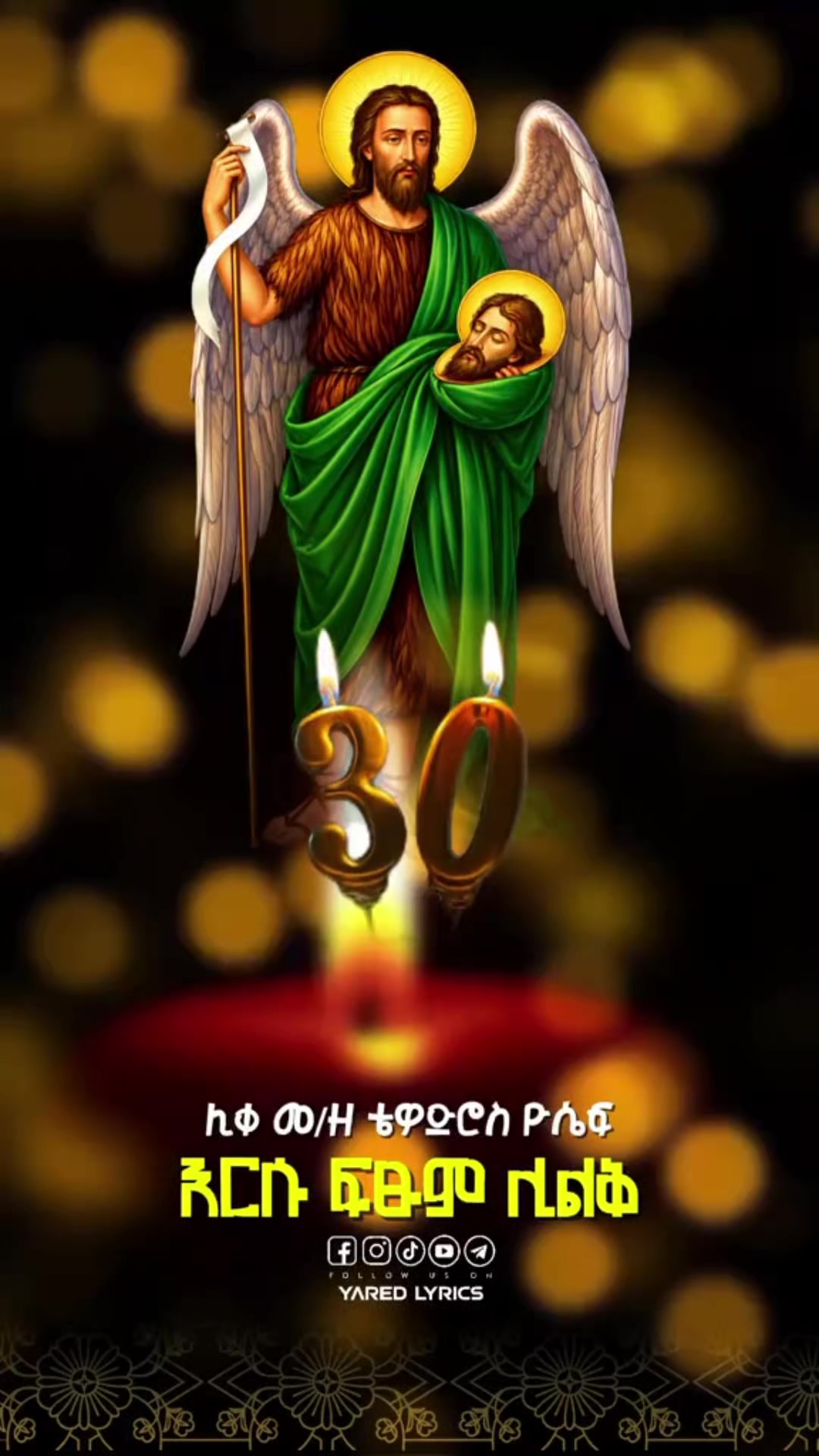 @#የኛ ሰው ይረሳል