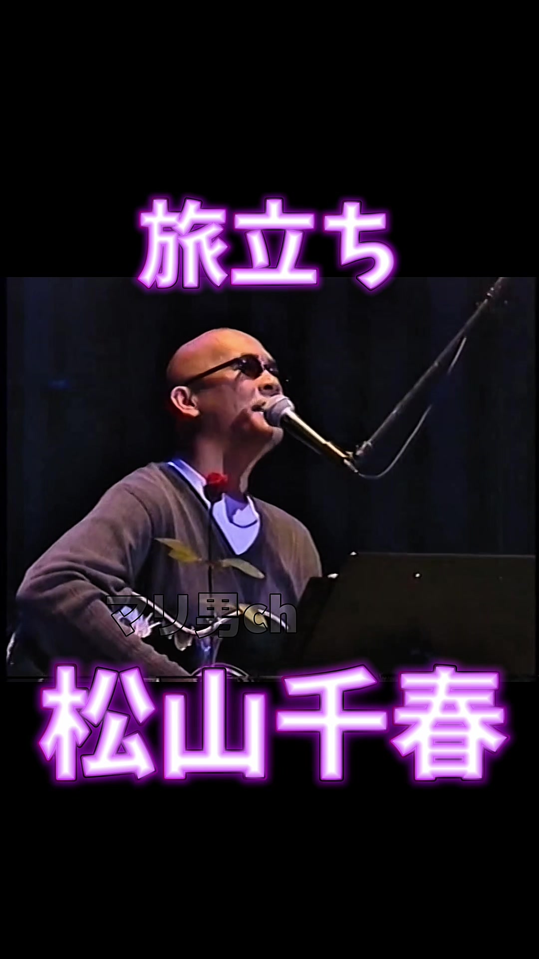 @マリ男