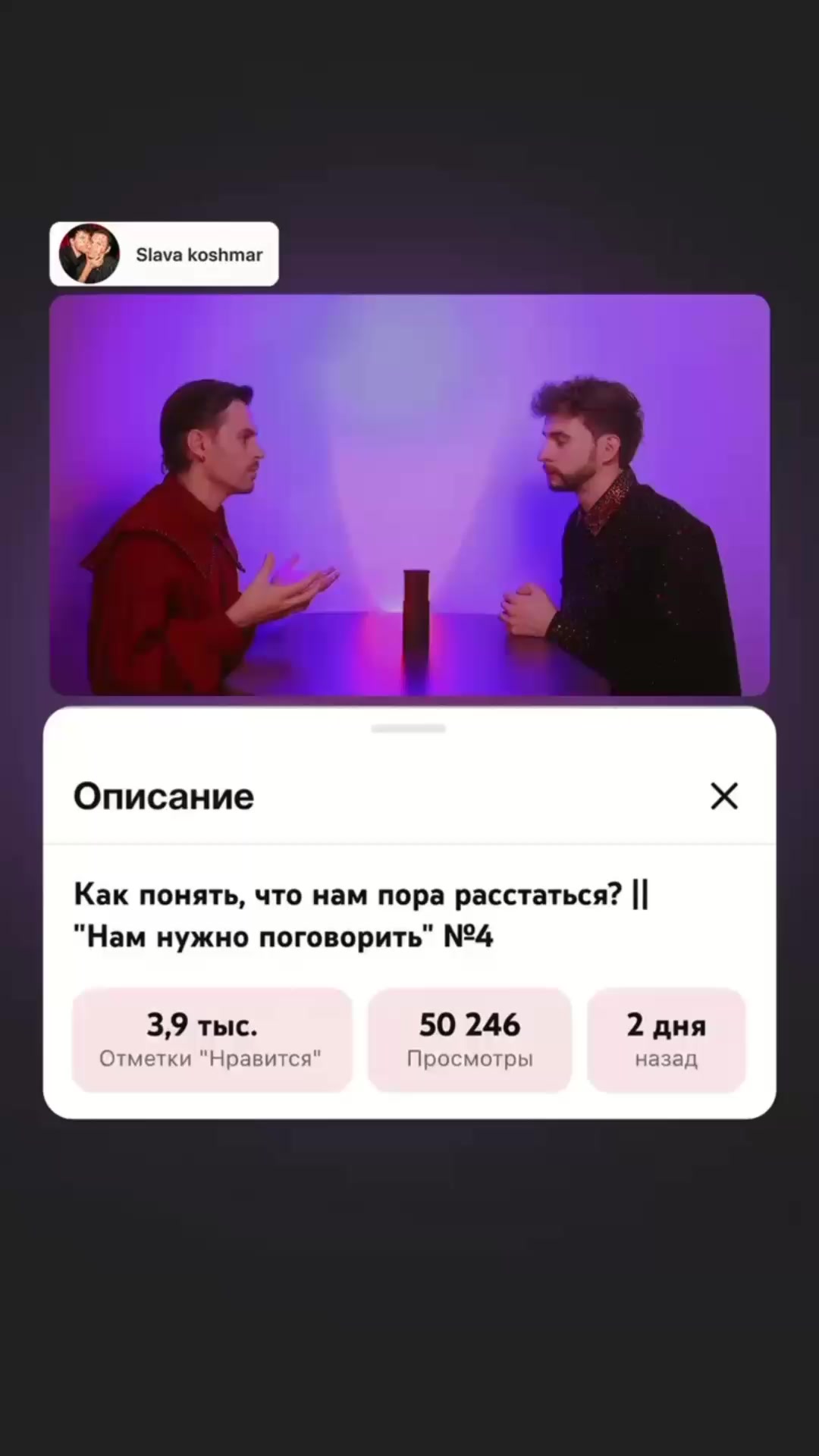 @Slava Koshmar
