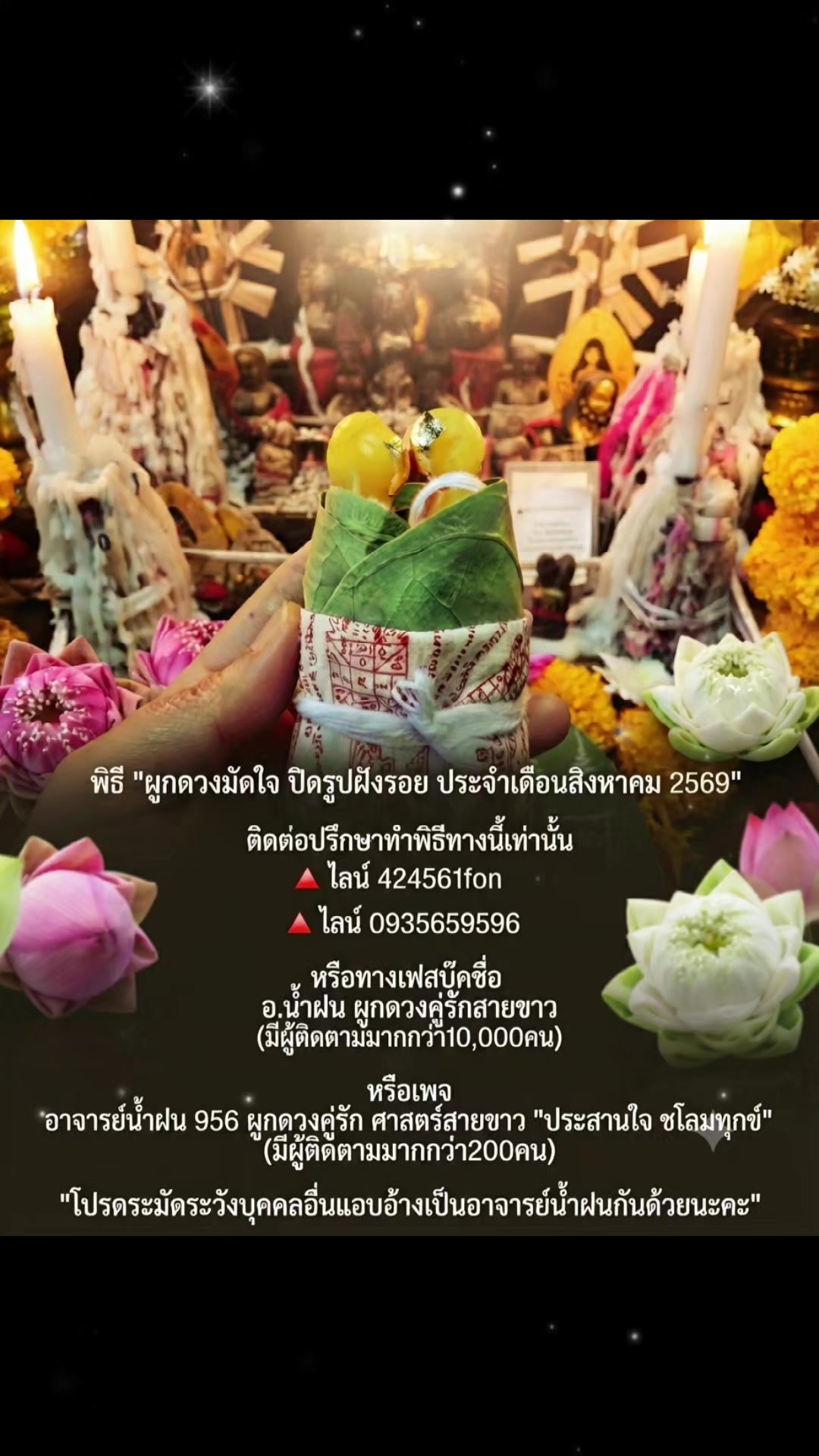 @อาจารย์น้ำฝน ๙๕๖