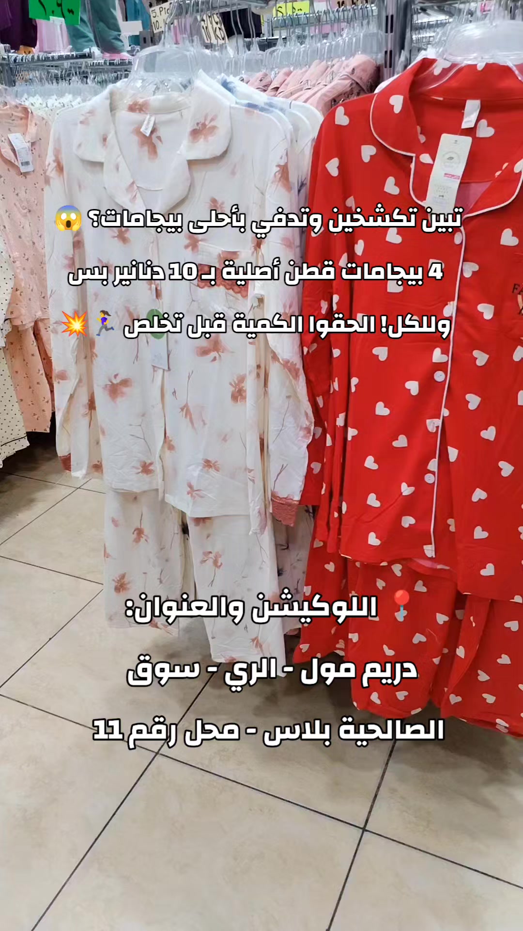@أناقة الري
