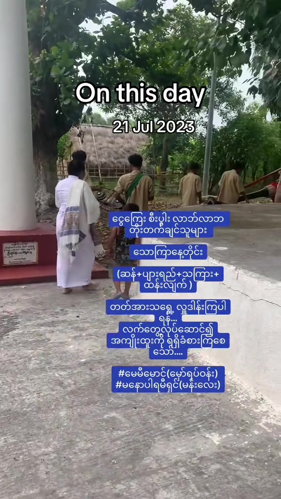 @မနောပါရမီရှင် ဆရာမမေမီမောင်
