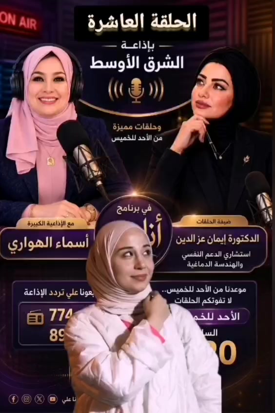 @د.ايمان عزالدين