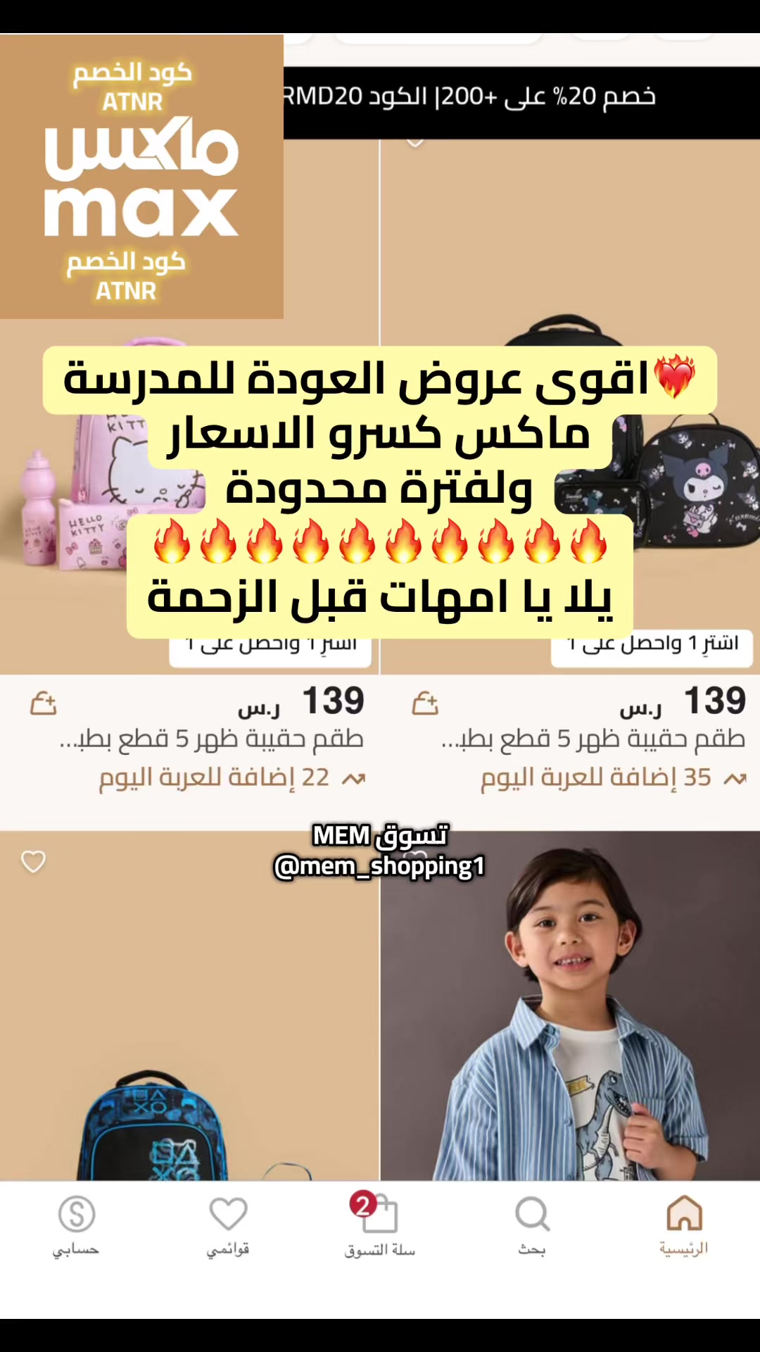 @تسوق MEM