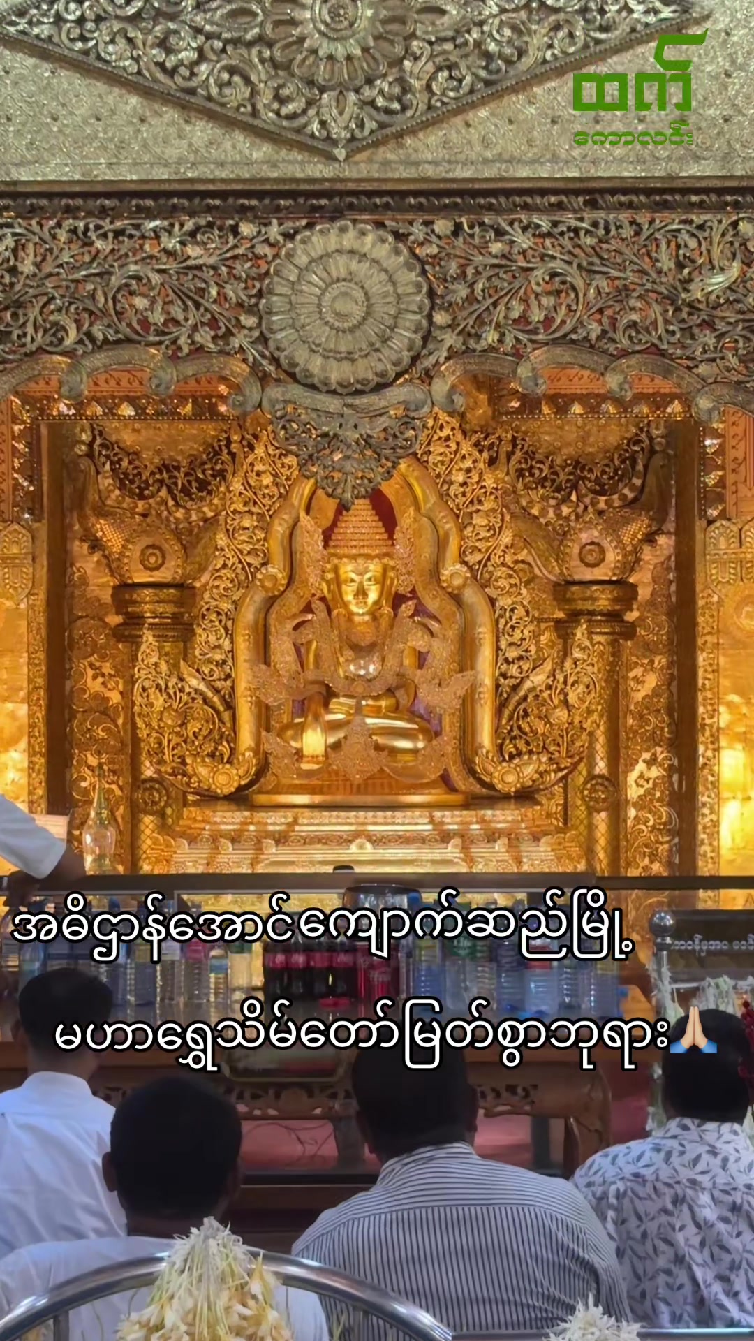 @ထက်ကောလင်း(မန္တလေးမြို့)